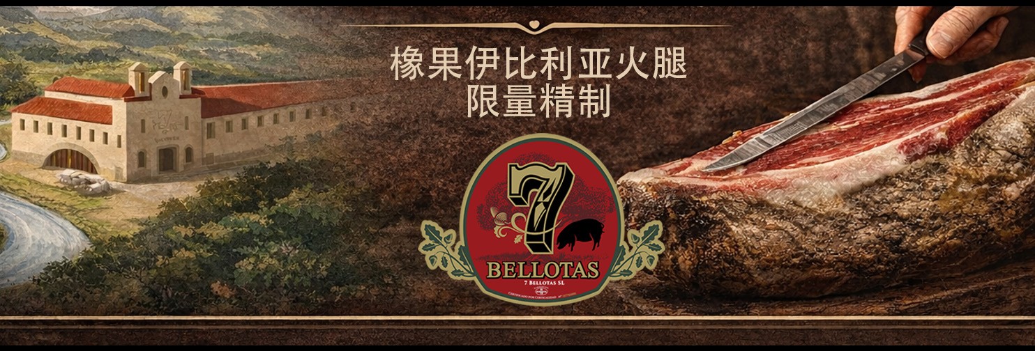 7 Bellotas®